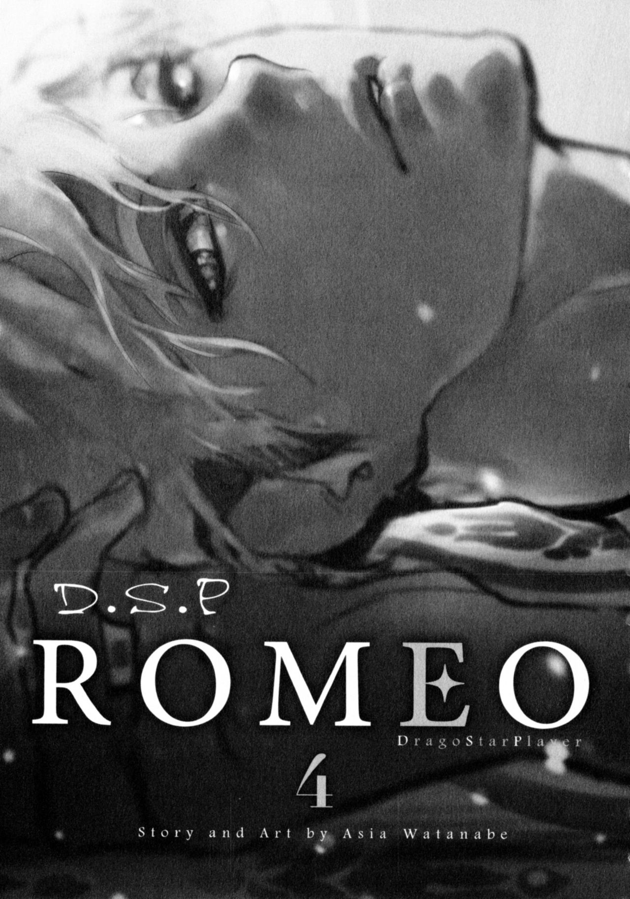 [わたなべあじあ] D.S.P Romeo