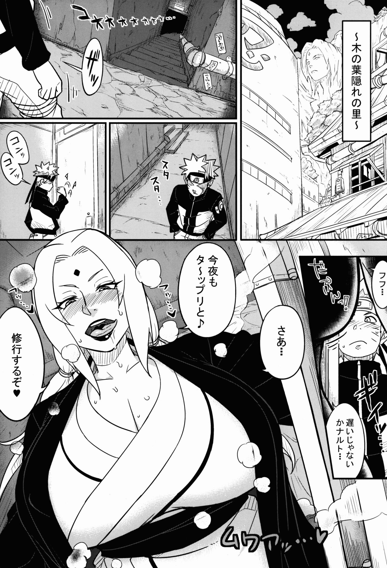 (COMIC1☆10) [あろまガエル (ヌマハナ)] 熟蜜姫淫蕩伝 巻の一 (NARUTO -ナルト-)