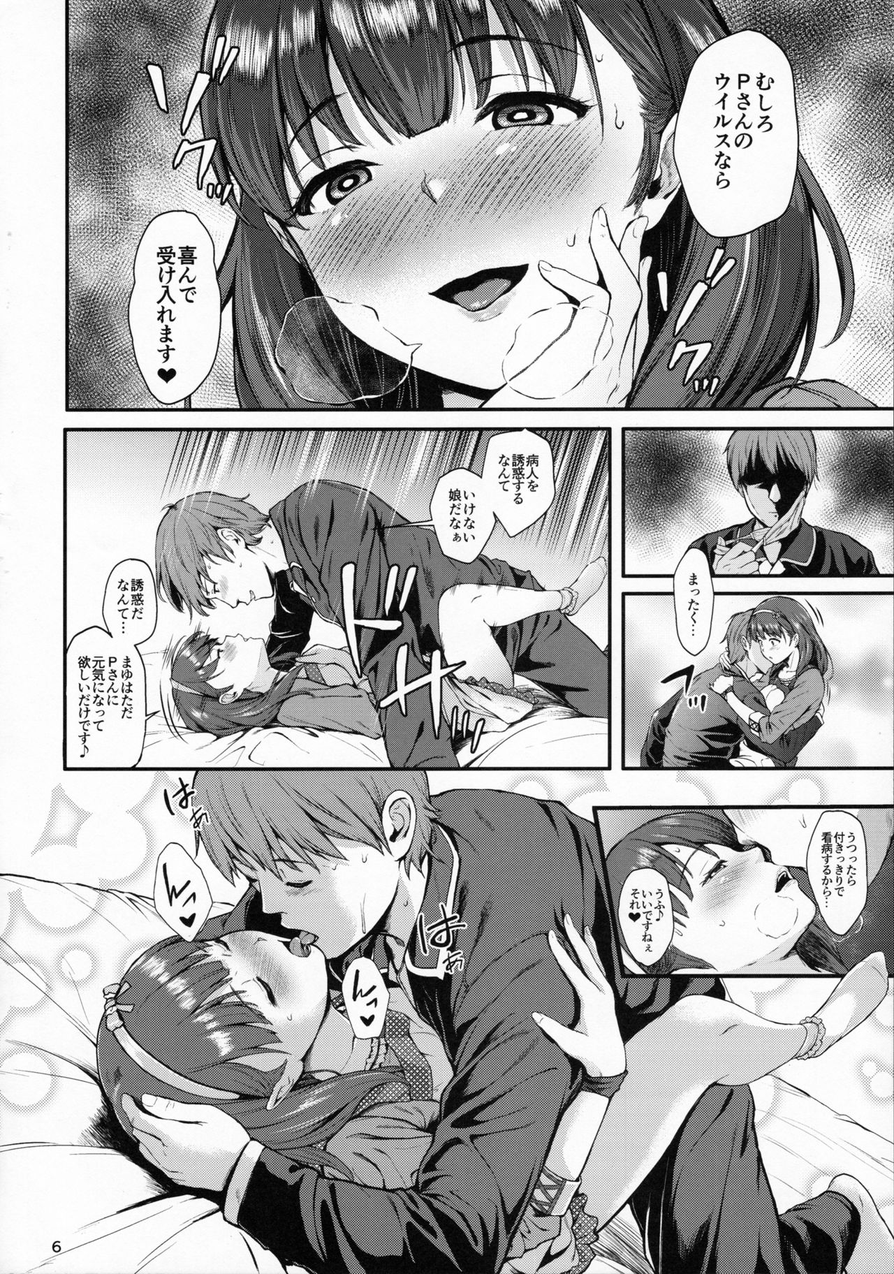 (My Best Friends 9) [Count2.4 (弐肆)] まゆにおまかせ (アイドルマスター シンデレラガールズ)