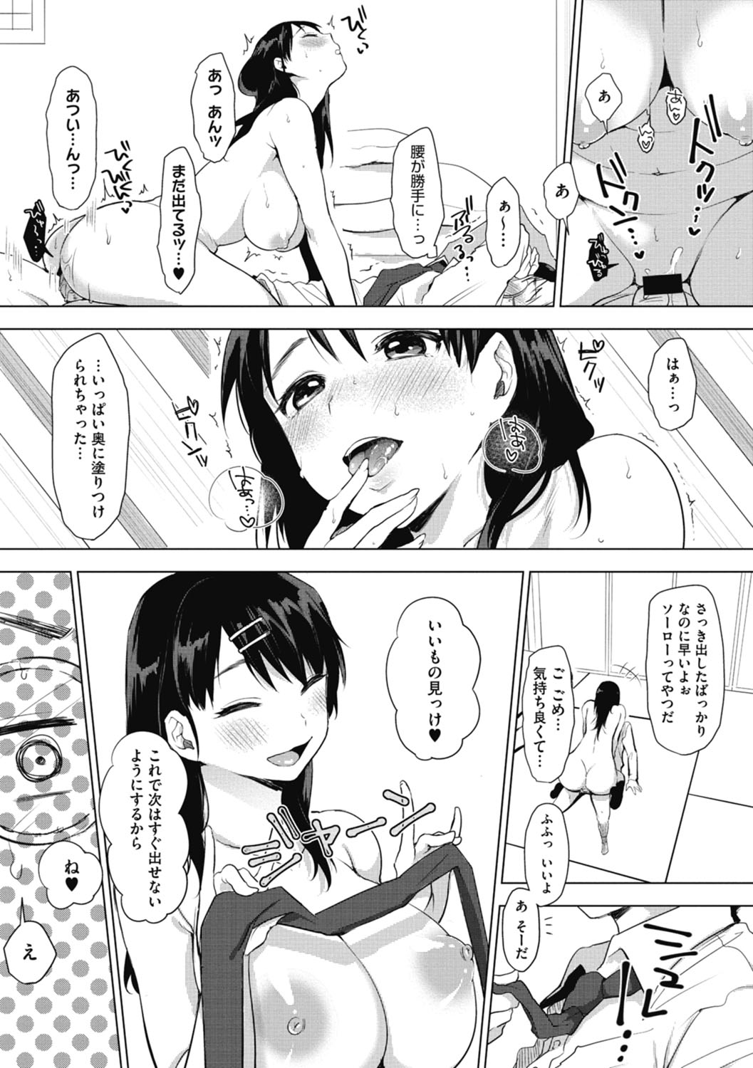 [うえかん] 好きのサインは [DL版]