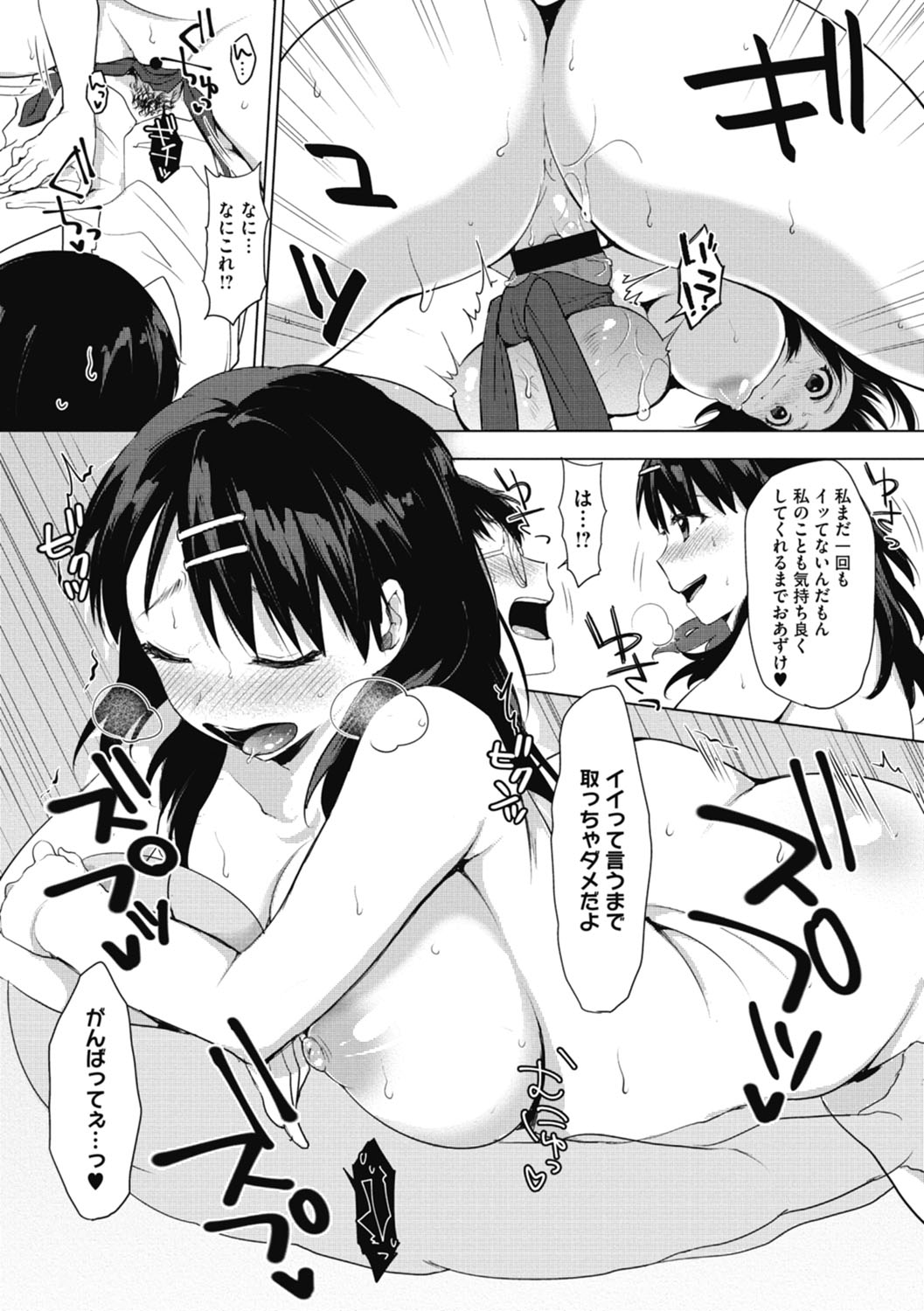 [うえかん] 好きのサインは [DL版]