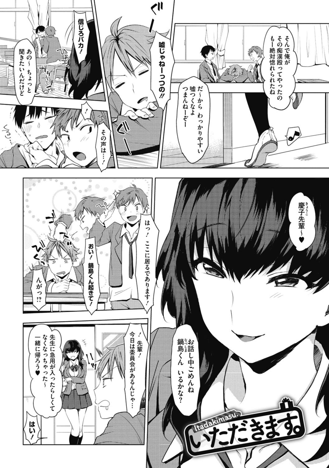 [うえかん] 好きのサインは [DL版]