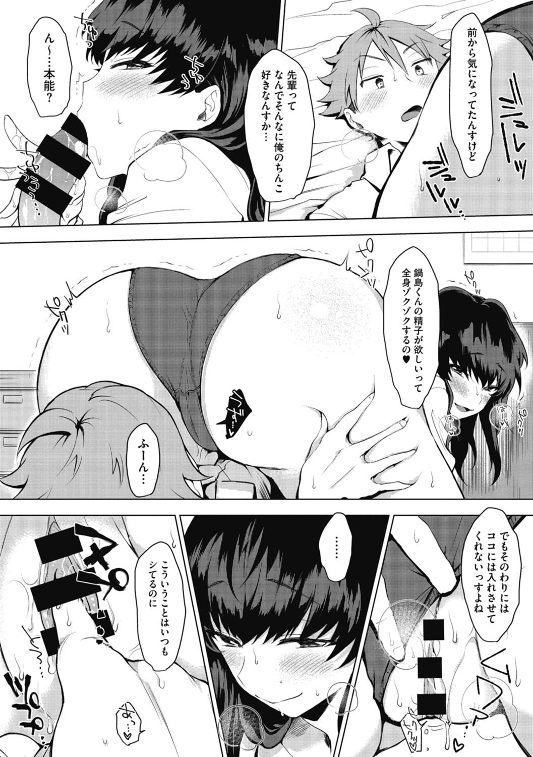 [うえかん] 好きのサインは [DL版]