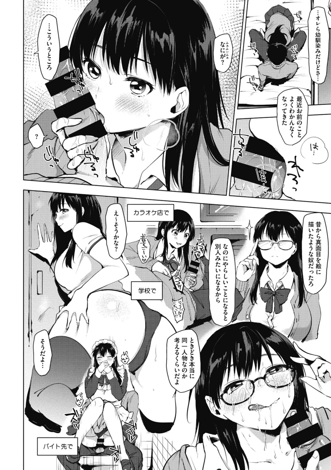 [うえかん] 好きのサインは [DL版]