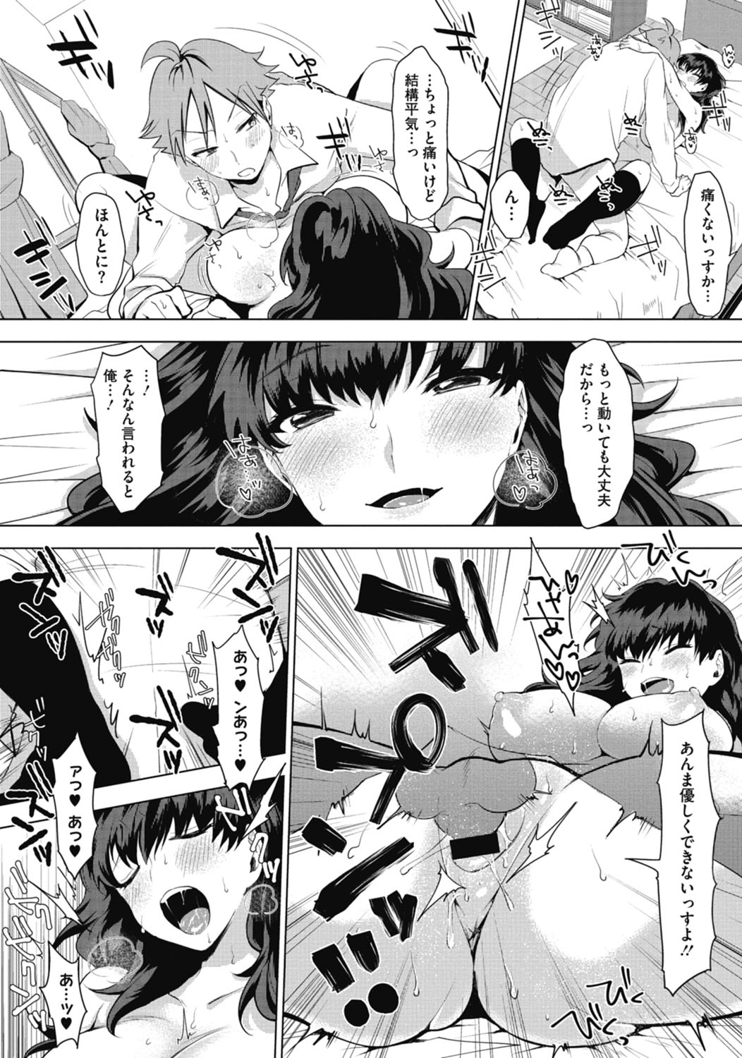 [うえかん] 好きのサインは [DL版]