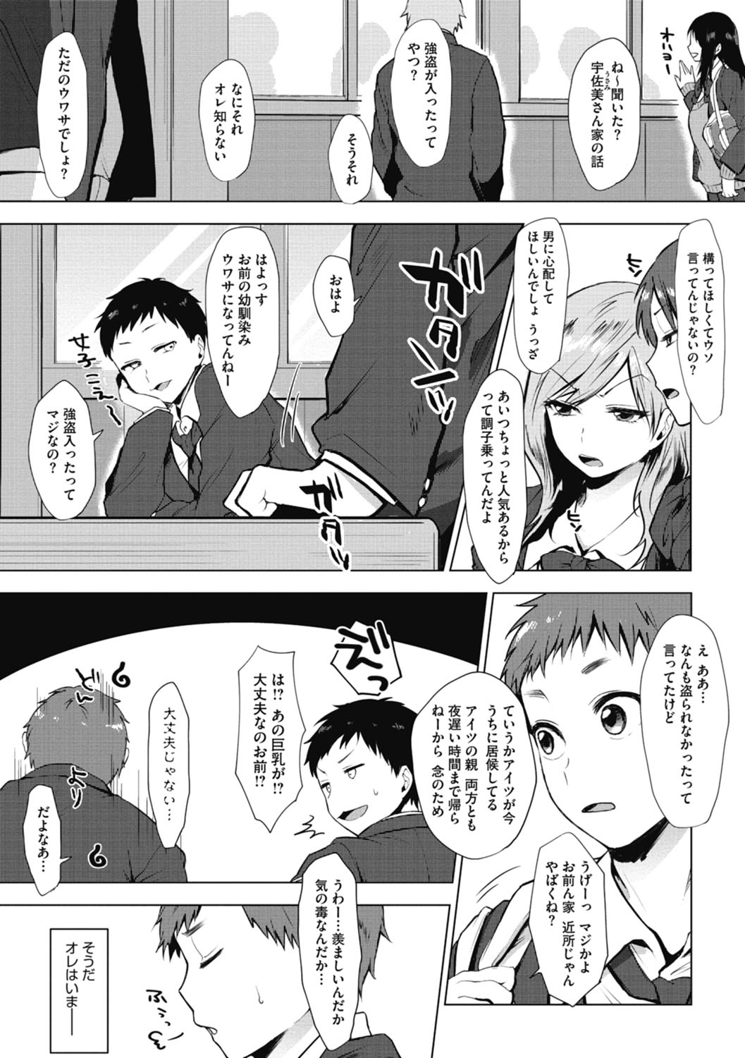 [うえかん] 好きのサインは [DL版]