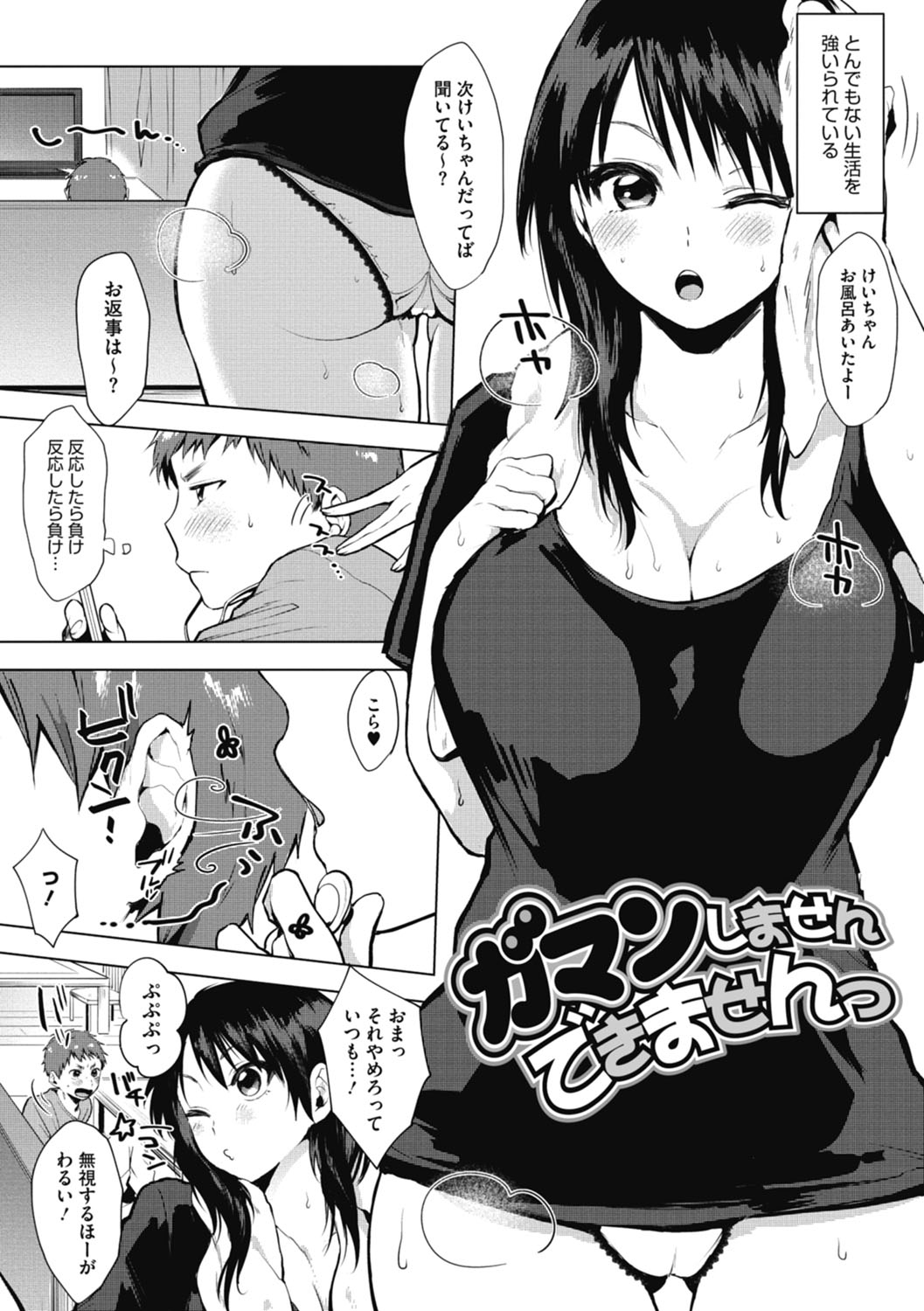 [うえかん] 好きのサインは [DL版]