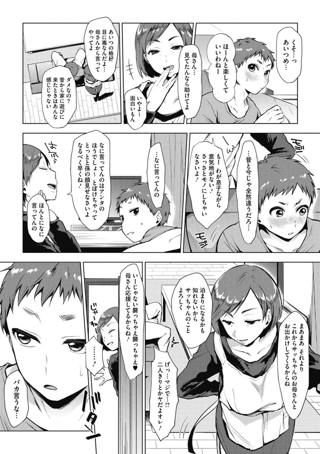 [うえかん] 好きのサインは [DL版]