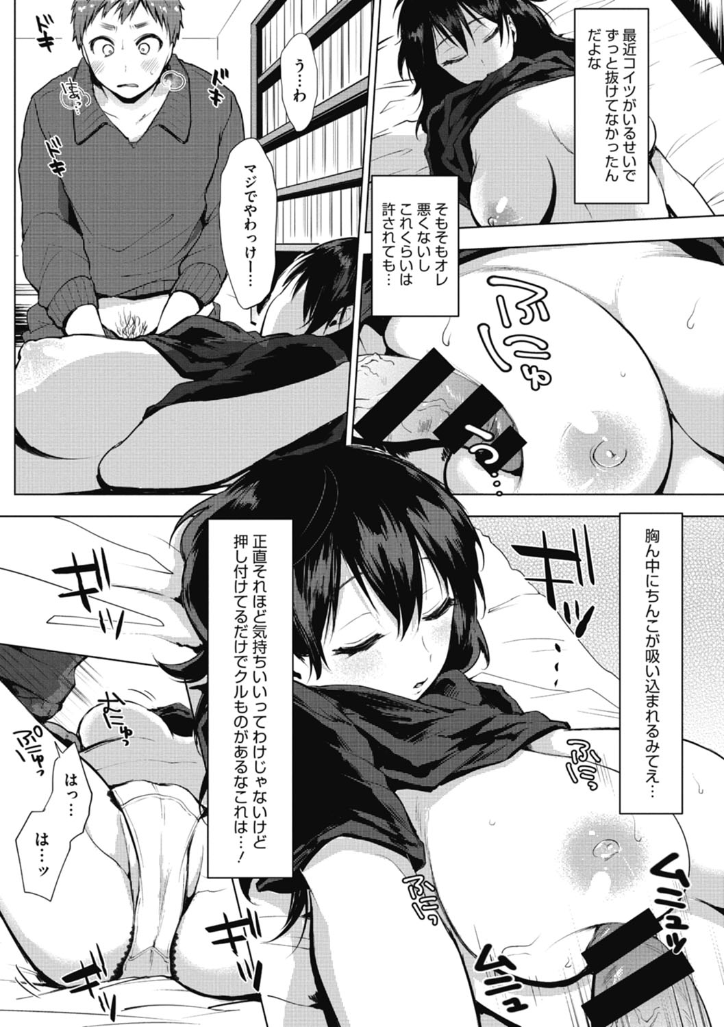 [うえかん] 好きのサインは [DL版]