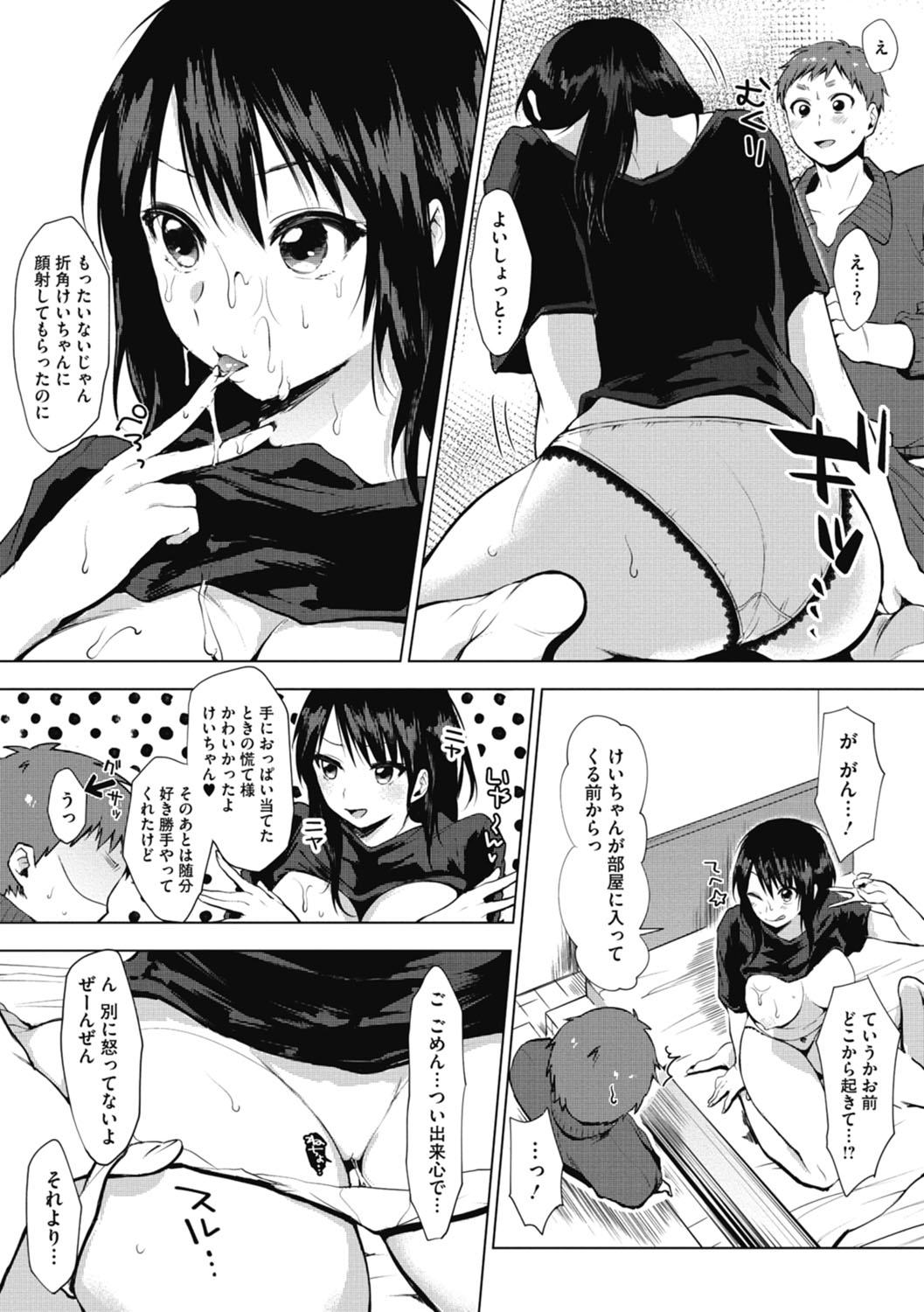 [うえかん] 好きのサインは [DL版]
