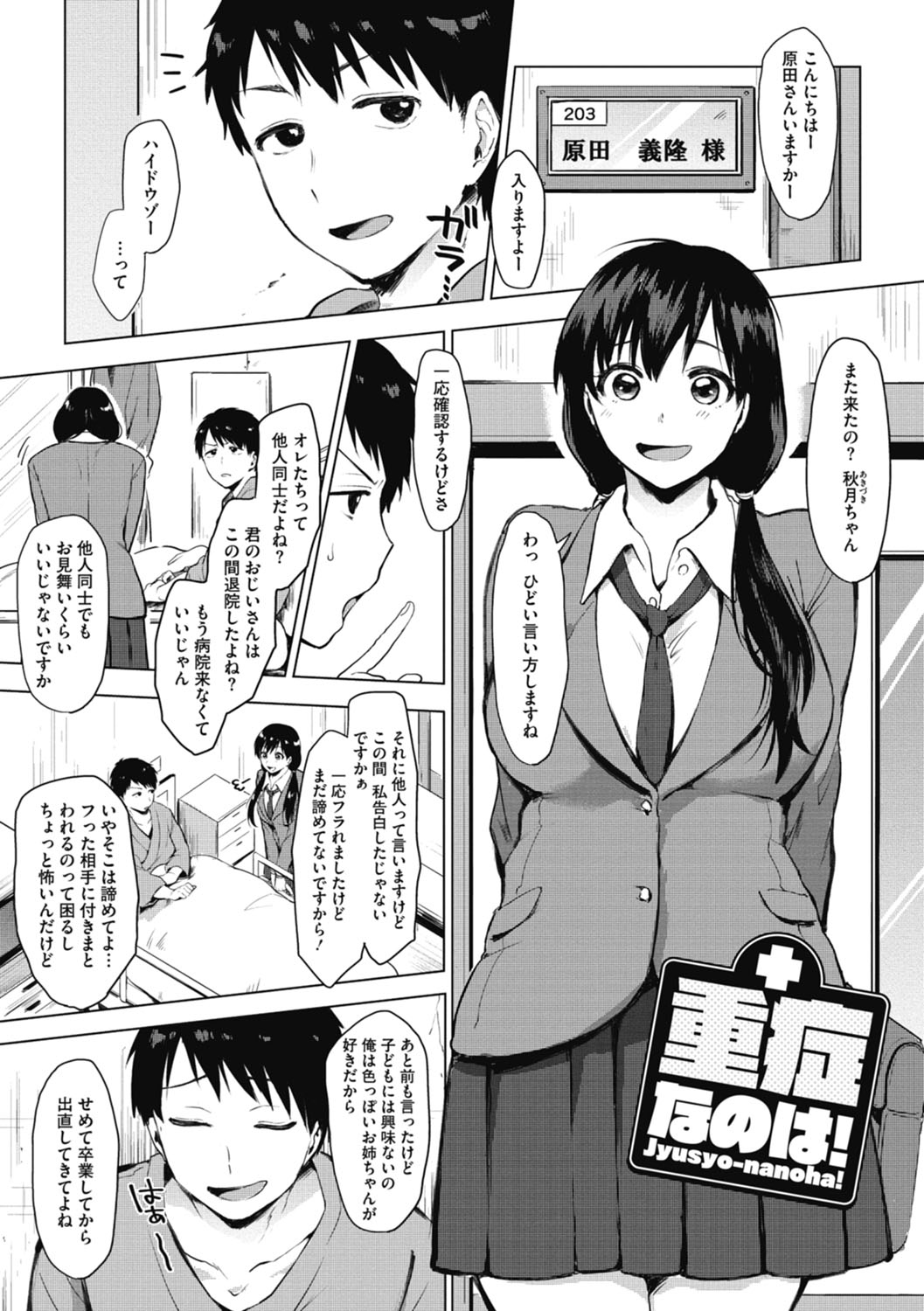 [うえかん] 好きのサインは [DL版]