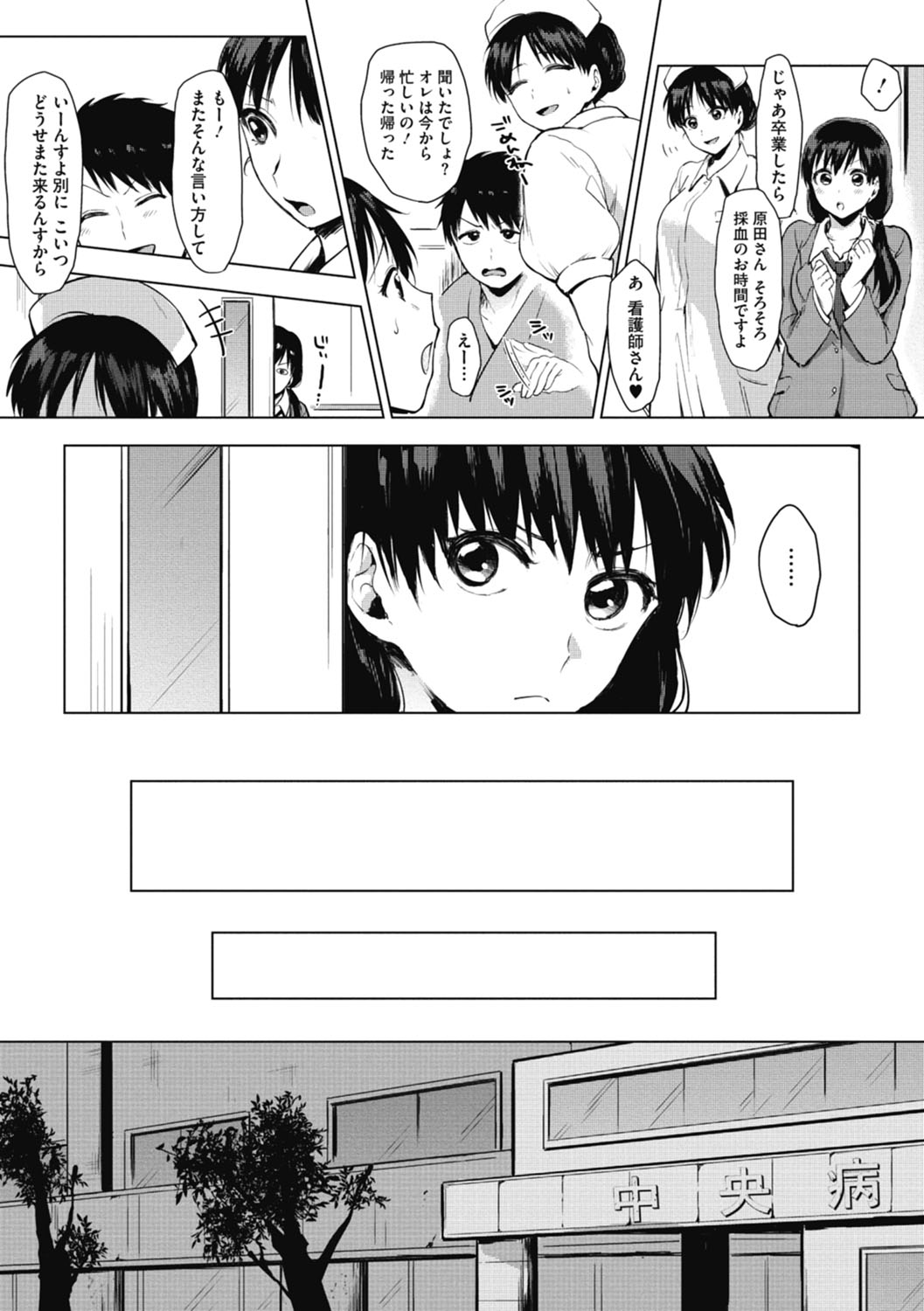 [うえかん] 好きのサインは [DL版]