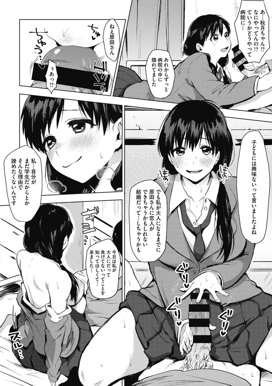 [うえかん] 好きのサインは [DL版]
