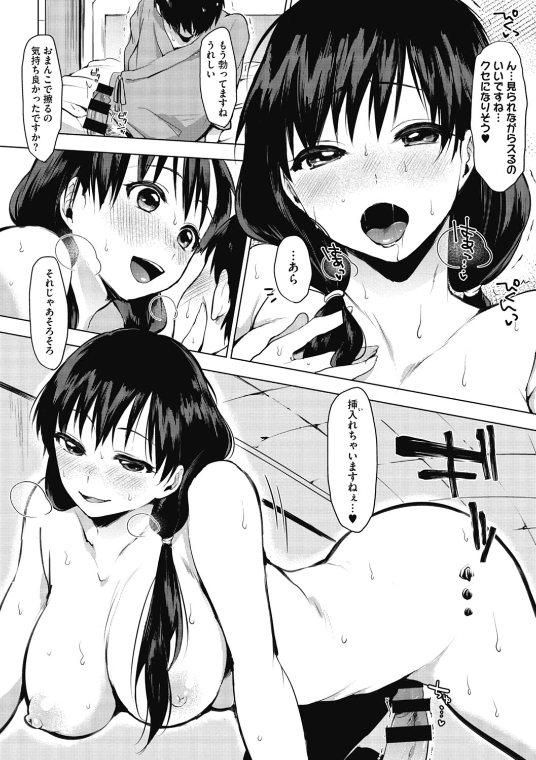 [うえかん] 好きのサインは [DL版]