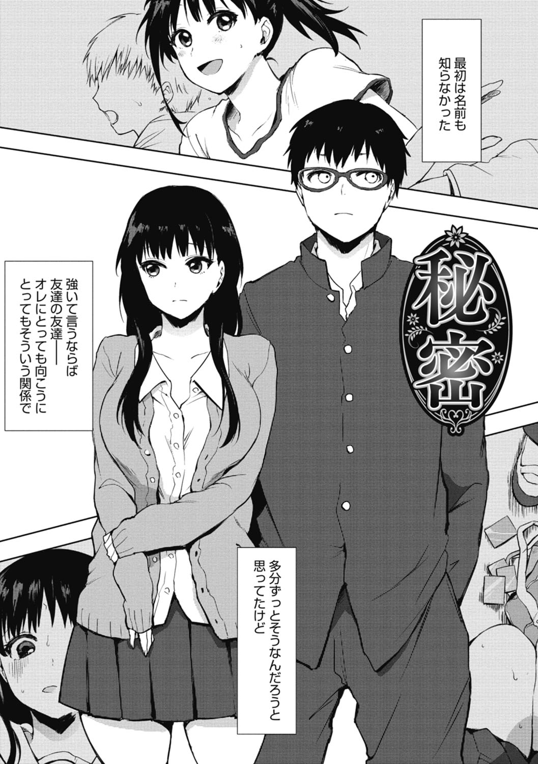 [うえかん] 好きのサインは [DL版]