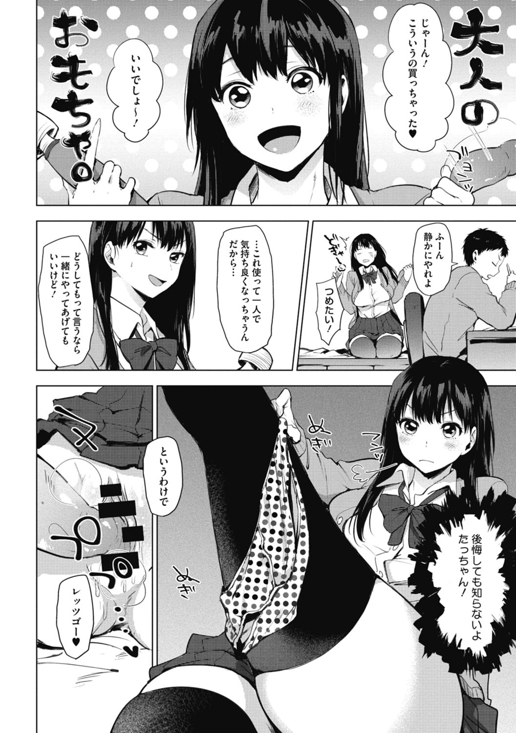 [うえかん] 好きのサインは [DL版]