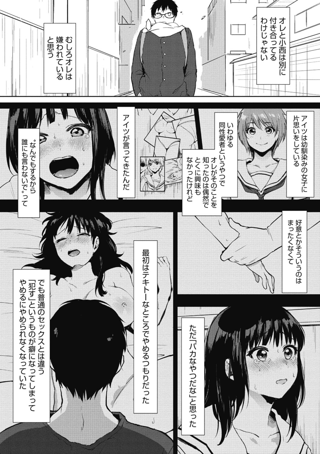 [うえかん] 好きのサインは [DL版]