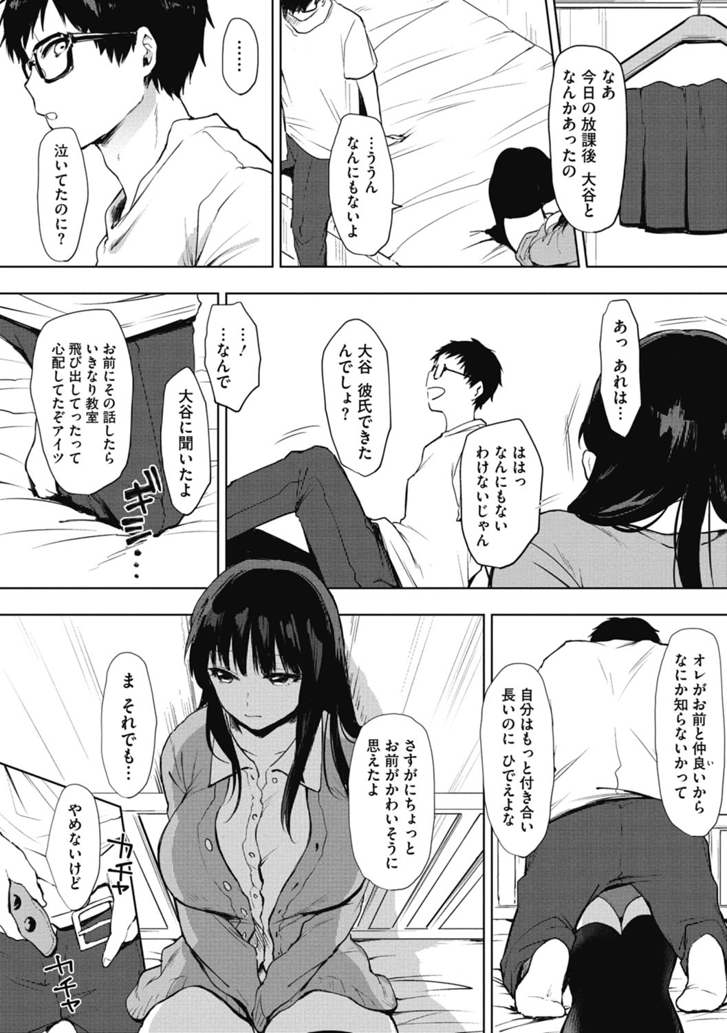 [うえかん] 好きのサインは [DL版]