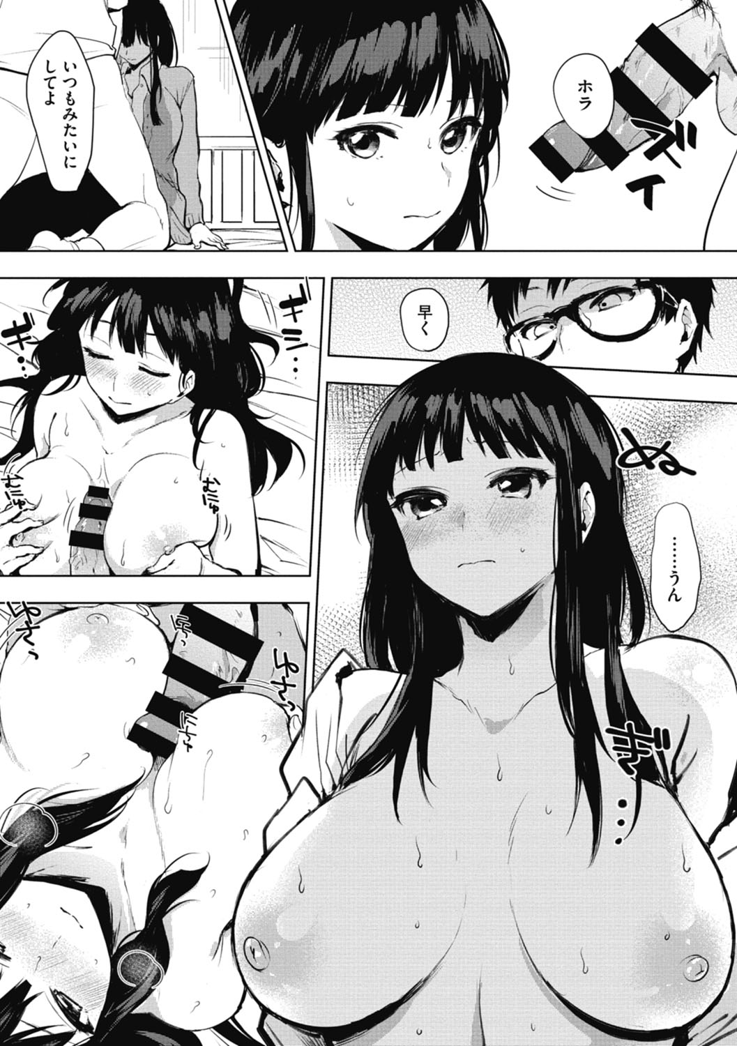 [うえかん] 好きのサインは [DL版]