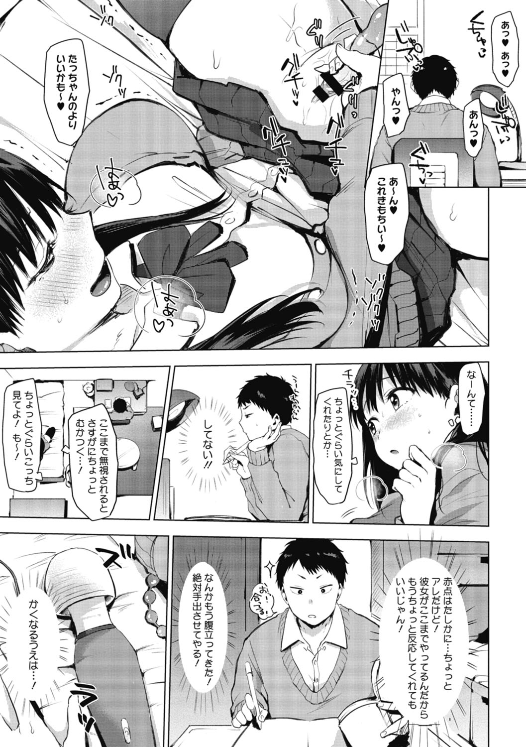 [うえかん] 好きのサインは [DL版]