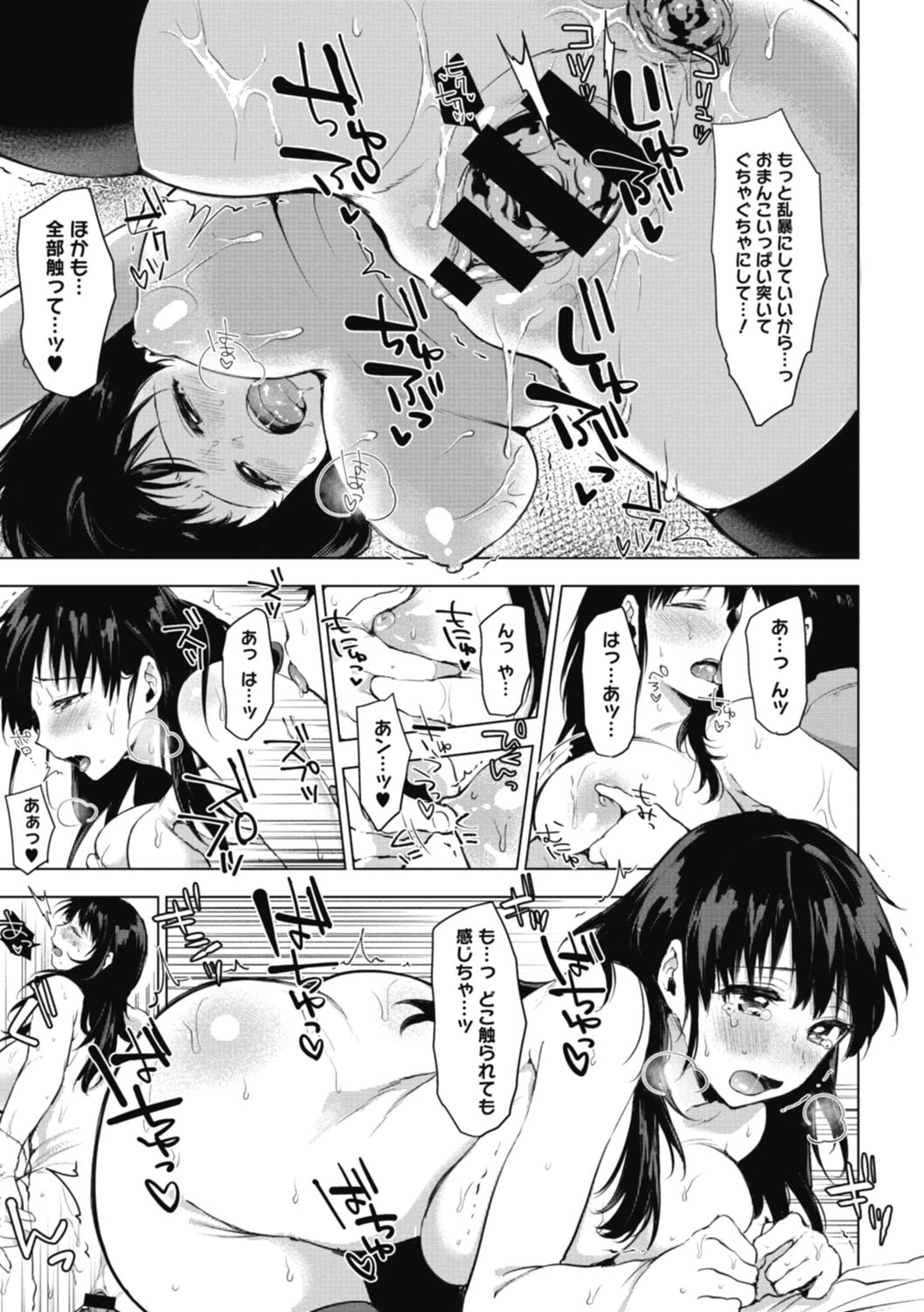 [うえかん] 好きのサインは [DL版]