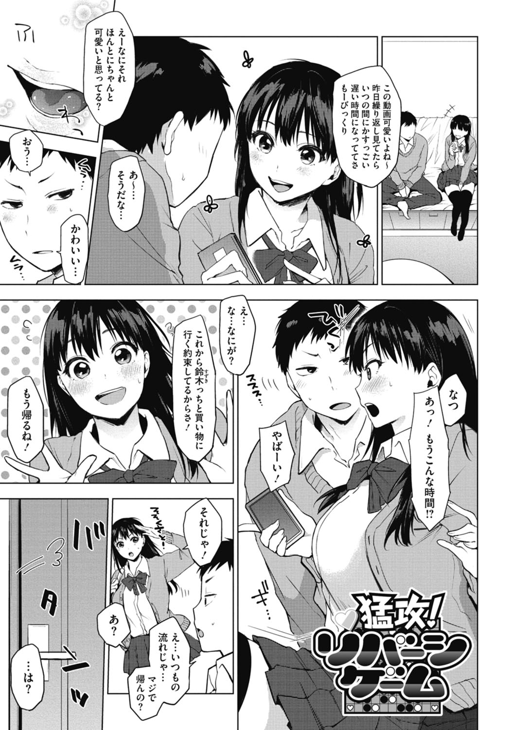 [うえかん] 好きのサインは [DL版]