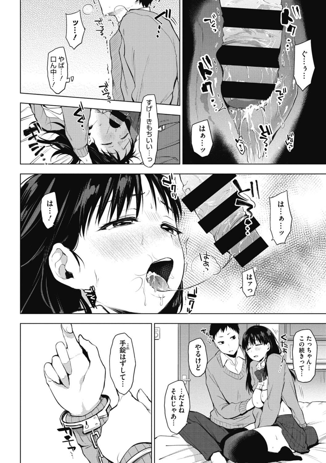 [うえかん] 好きのサインは [DL版]
