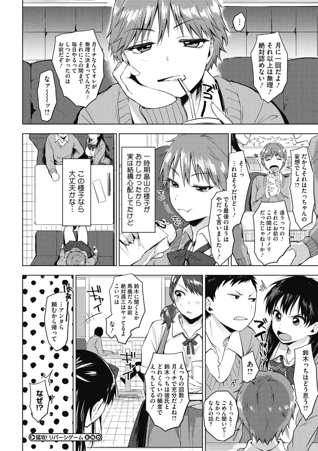 [うえかん] 好きのサインは [DL版]