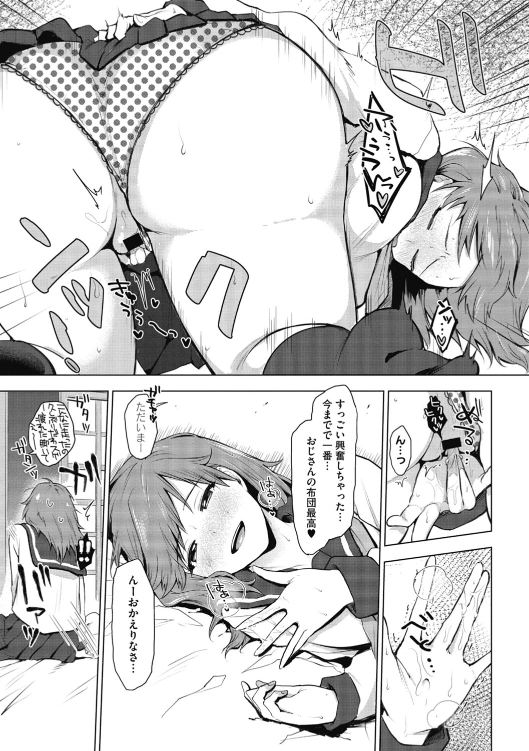 [うえかん] 好きのサインは [DL版]