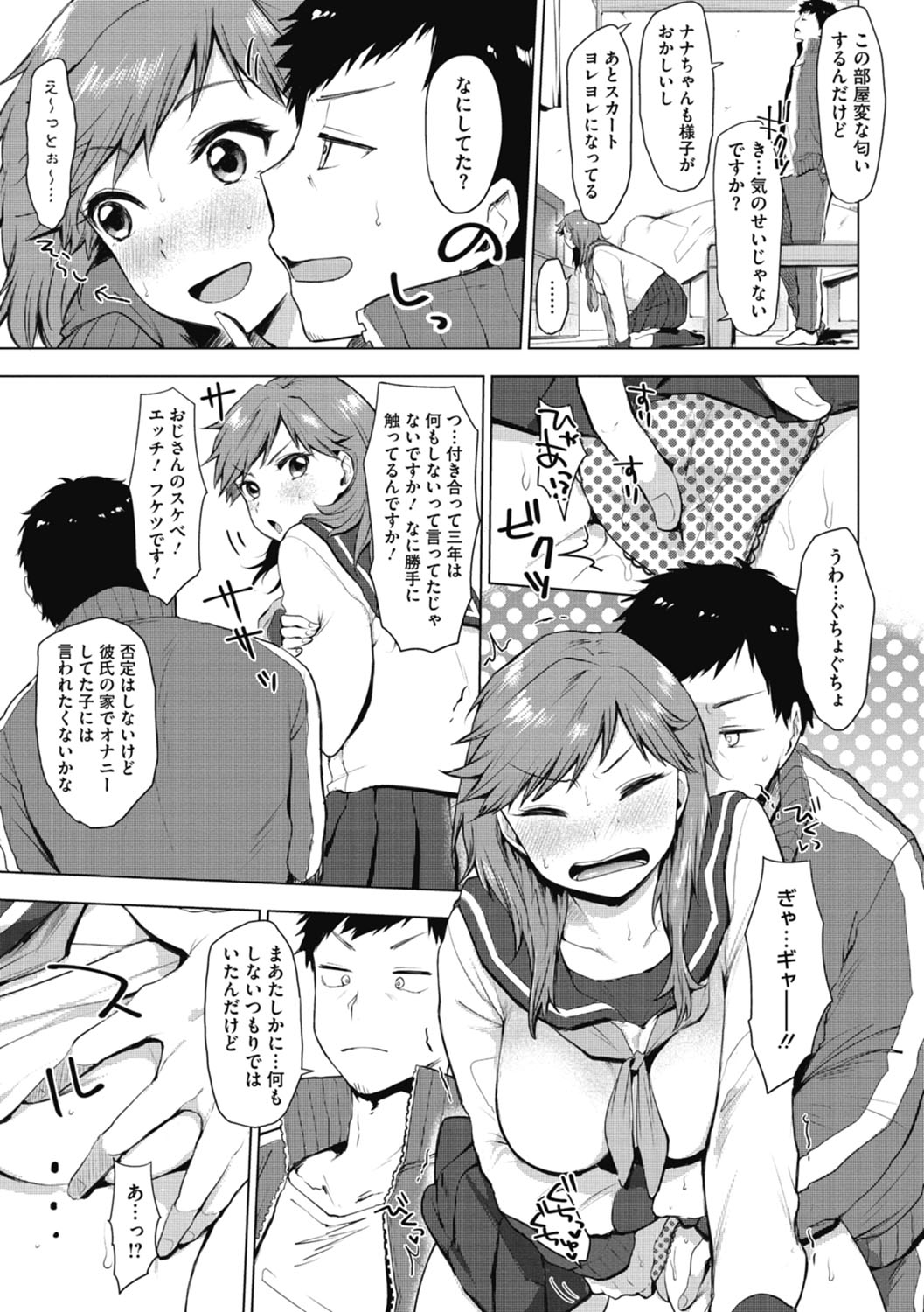 [うえかん] 好きのサインは [DL版]