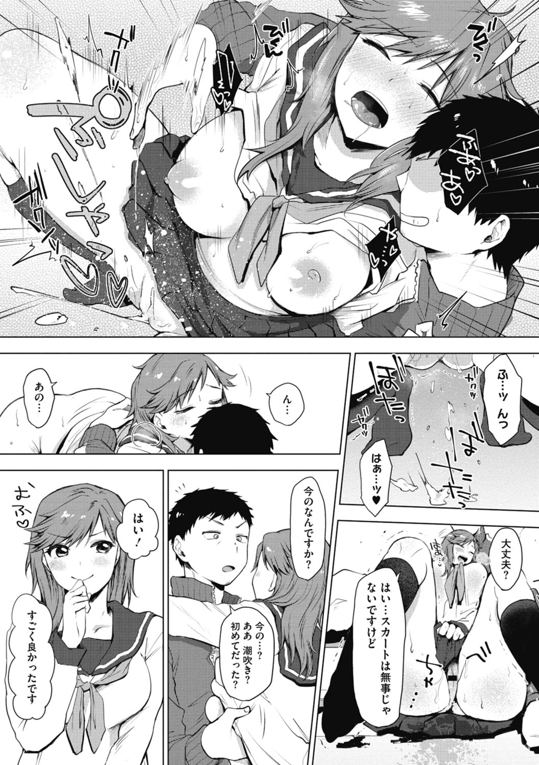 [うえかん] 好きのサインは [DL版]