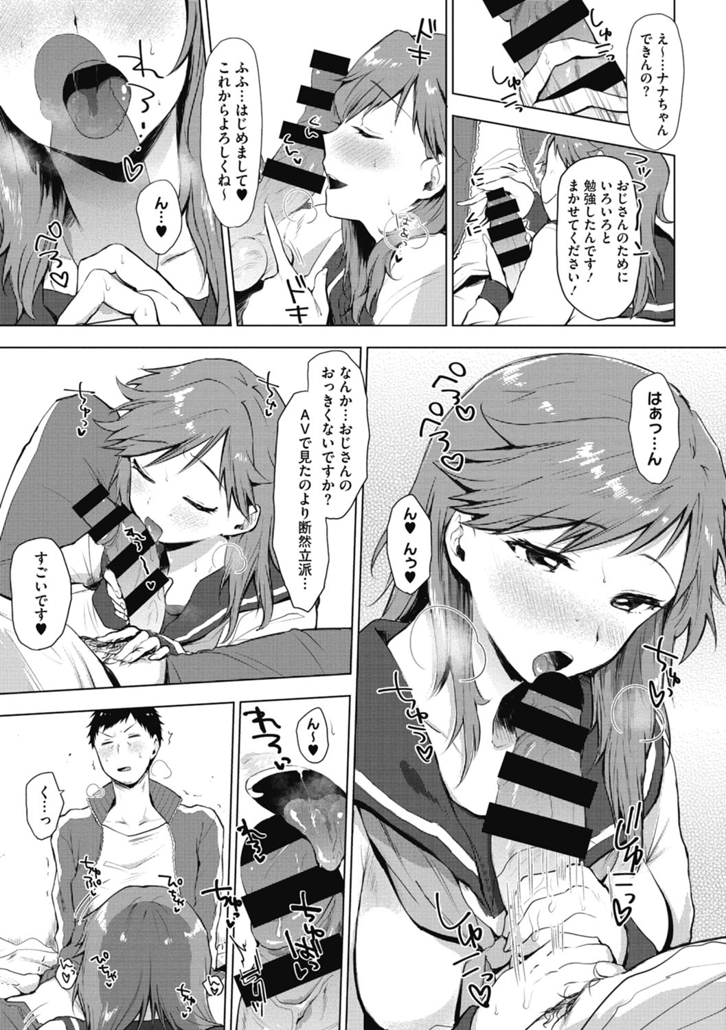 [うえかん] 好きのサインは [DL版]