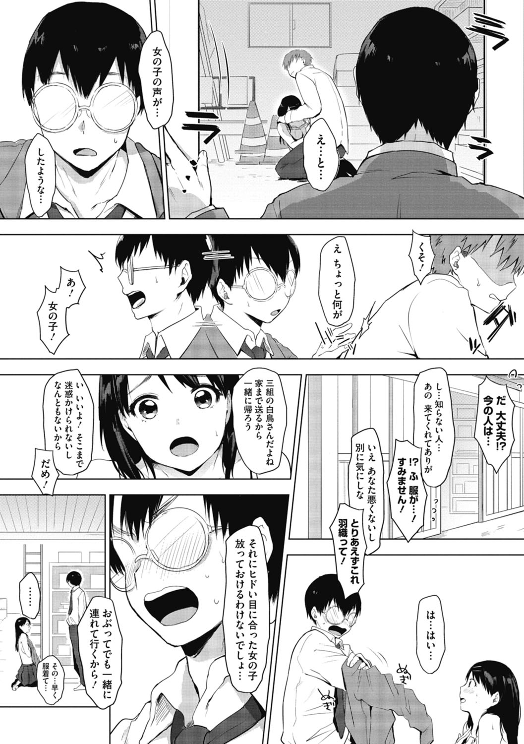 [うえかん] 好きのサインは [DL版]