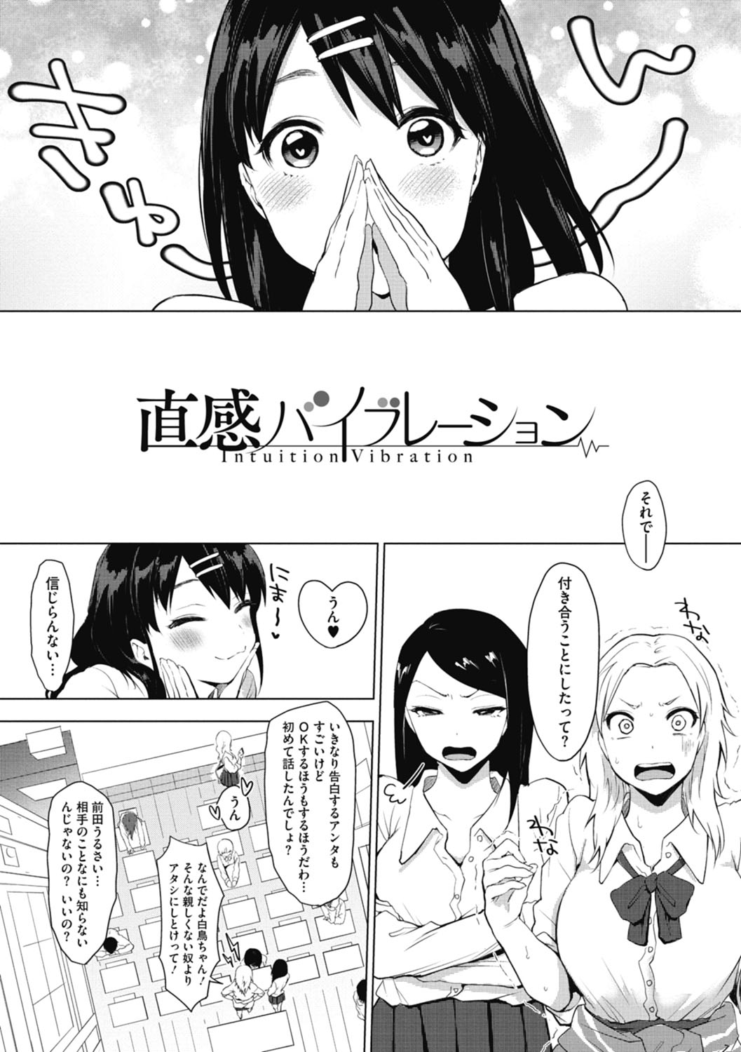 [うえかん] 好きのサインは [DL版]