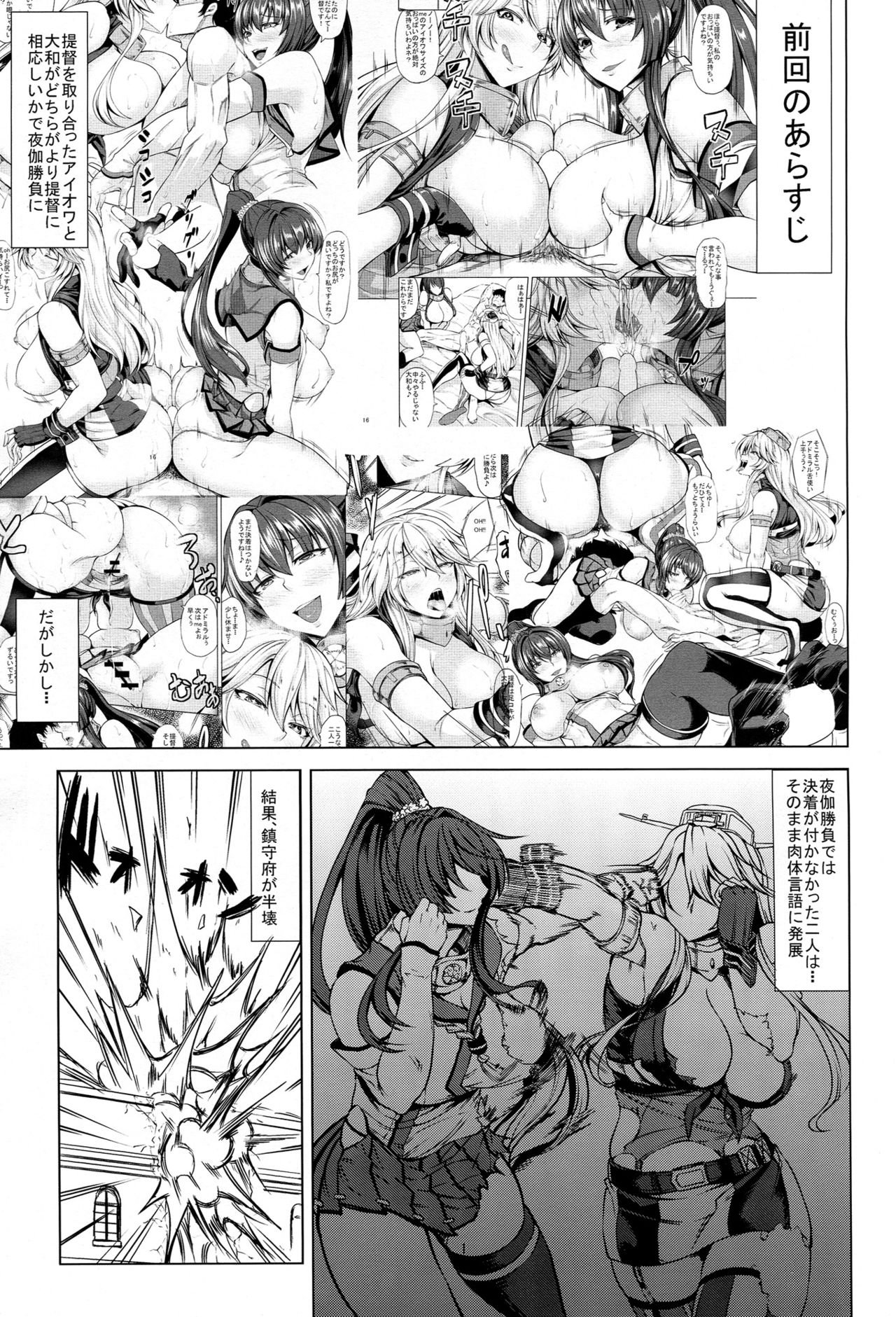 (C90) [七転八起 (kinntarou)] ようこそ 戦艦Iowa (艦隊これくしょん-艦これ-)