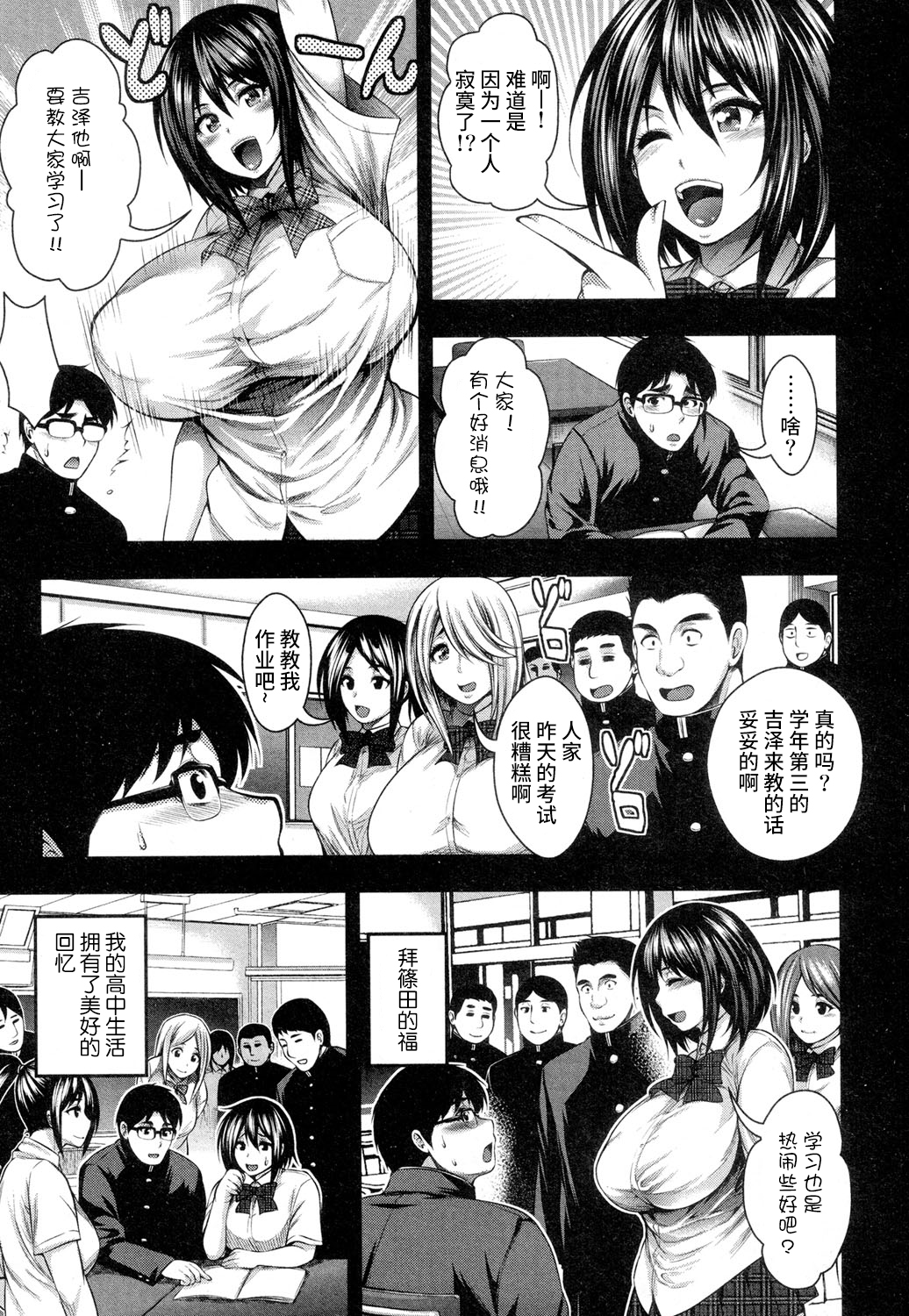 [太平天極] 再会 (COMIC 真激 2016年 9月号) [中国翻訳]