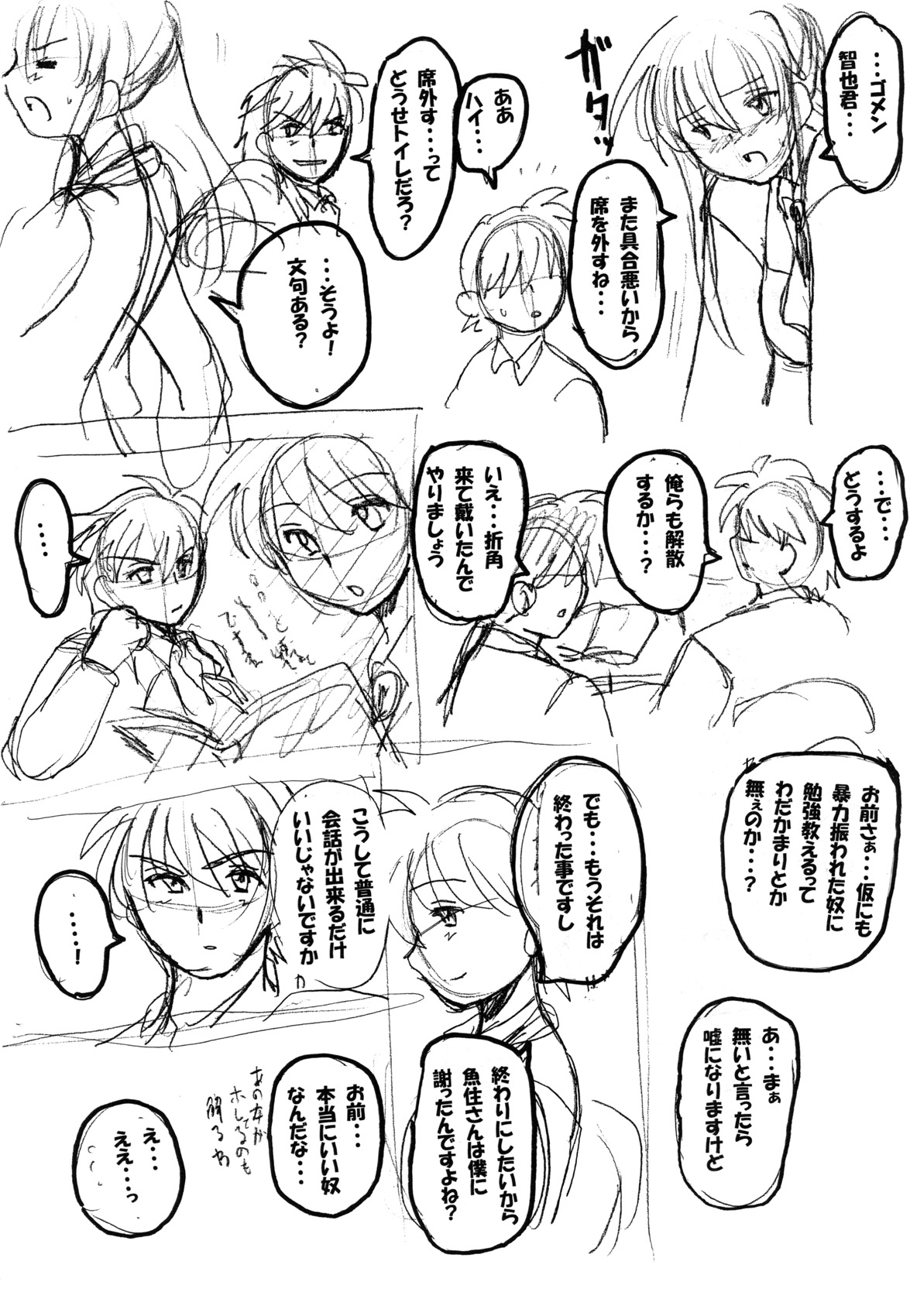 [NW-project (RYUJIN)] Roundabout 総集編 ～騙され犯され穢されたのに･･･私は彼を愛し、彼専用のオナホ豚になる事を選んだのです。～ [DL版]