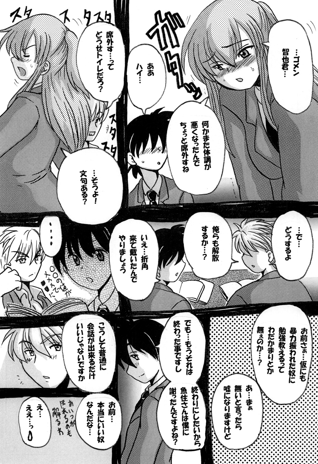 [NW-project (RYUJIN)] Roundabout 総集編 ～騙され犯され穢されたのに･･･私は彼を愛し、彼専用のオナホ豚になる事を選んだのです。～ [DL版]