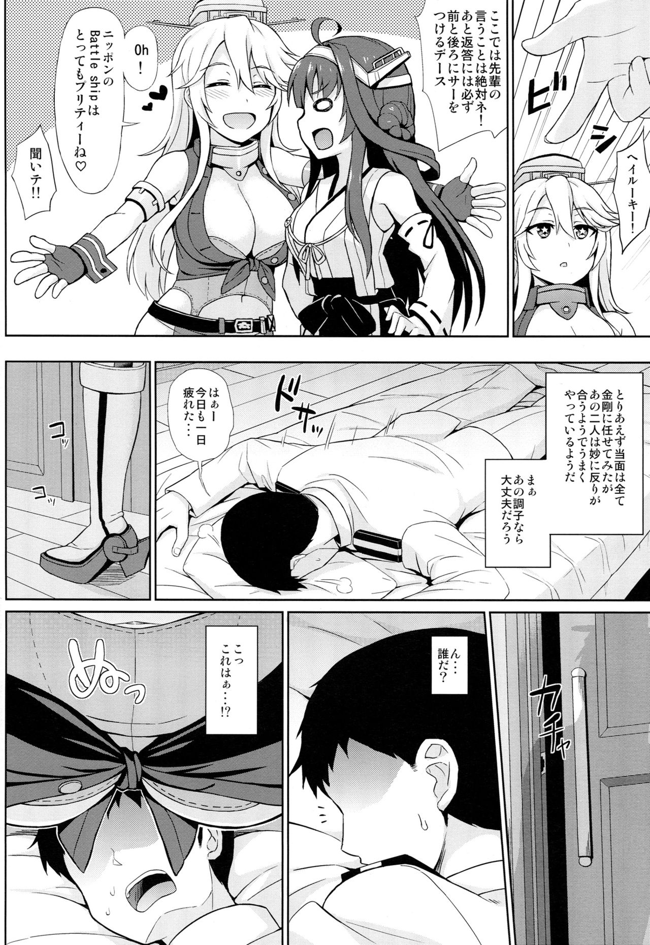 (C90) [夏季のタネ (サマー)] アメリカンカワイイガール (艦隊これくしょん -艦これ-)