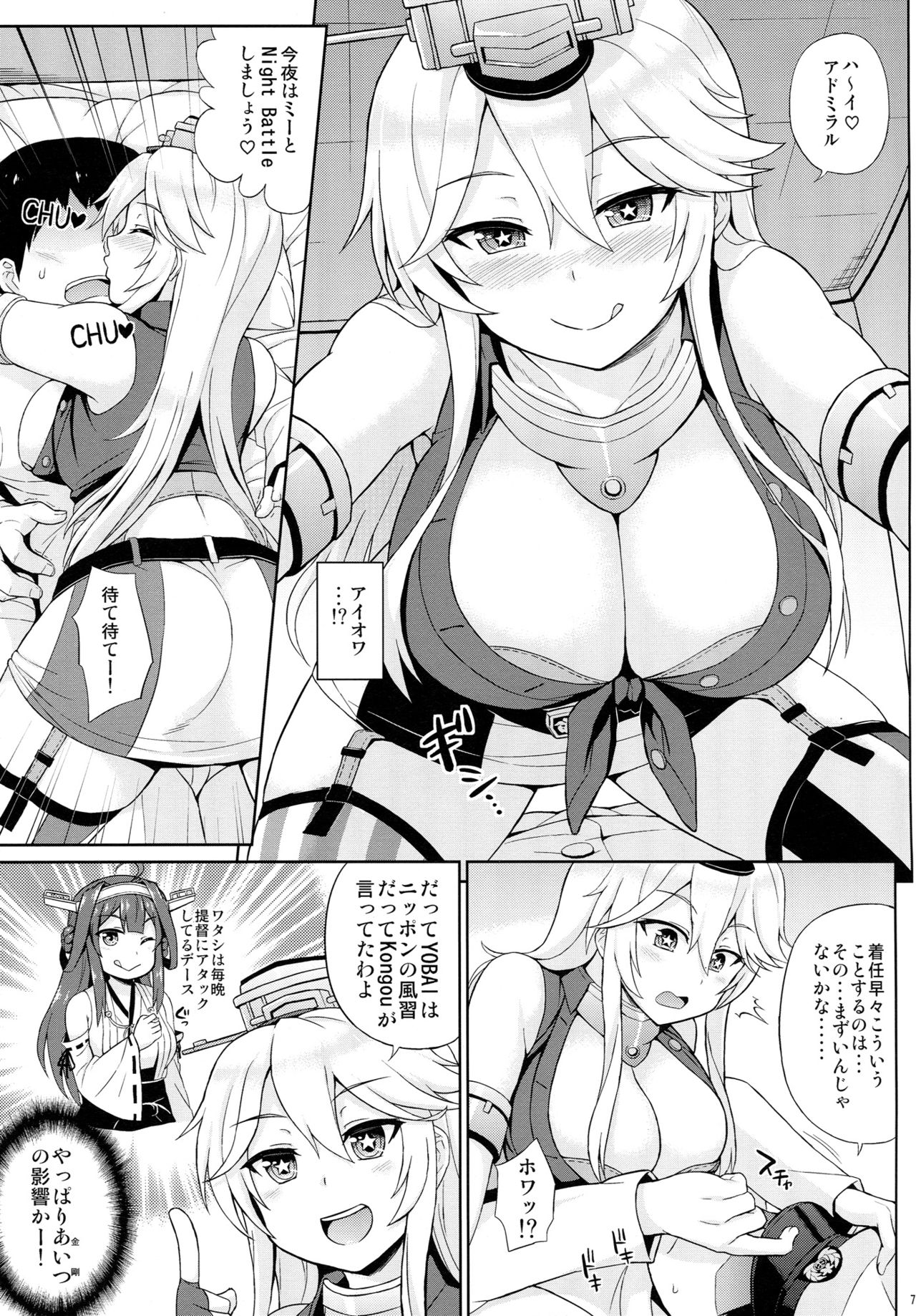 (C90) [夏季のタネ (サマー)] アメリカンカワイイガール (艦隊これくしょん -艦これ-)