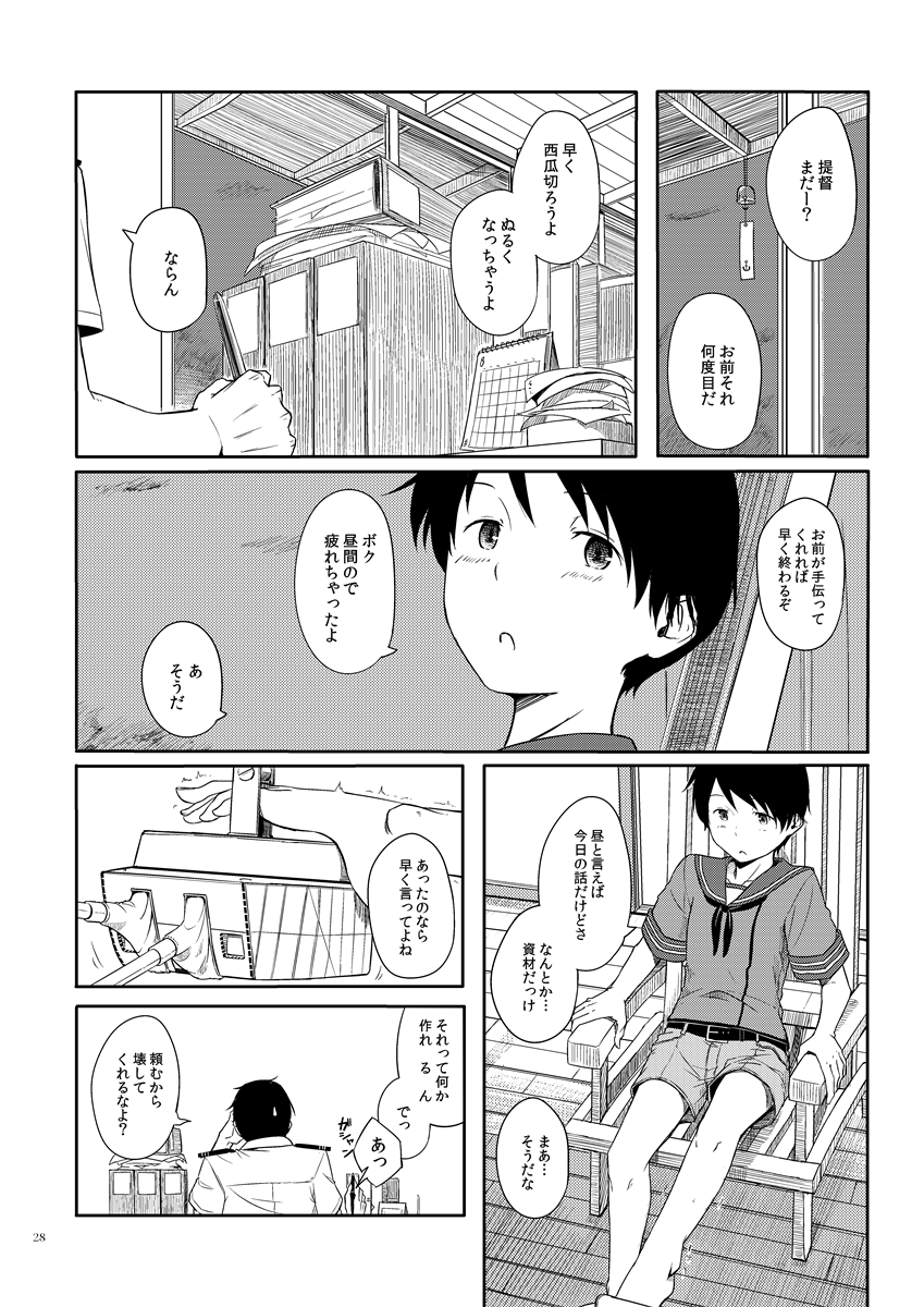[木綿シリコン (川科)] 常夏艦隊 + 盛夏艦隊 (艦隊これくしょん -艦これ-) [DL版]