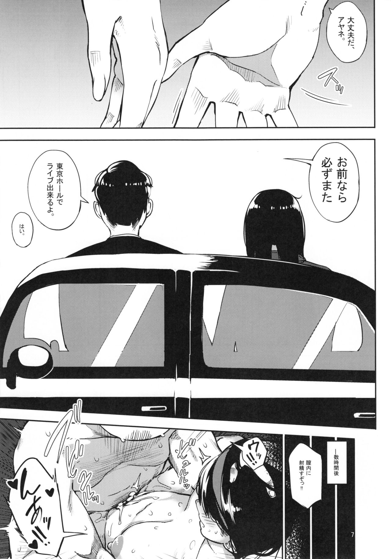 (C90) [お猿の脳みそ (ロケットモンキー)] ギリギリアイドル4