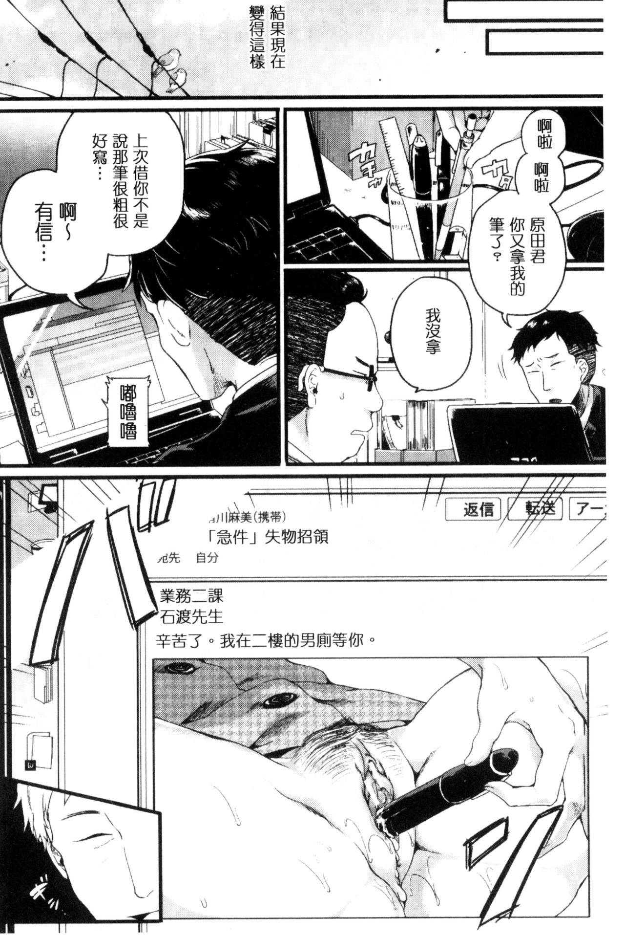 [doumou] 惚れときどきヌクもり [中国翻訳]