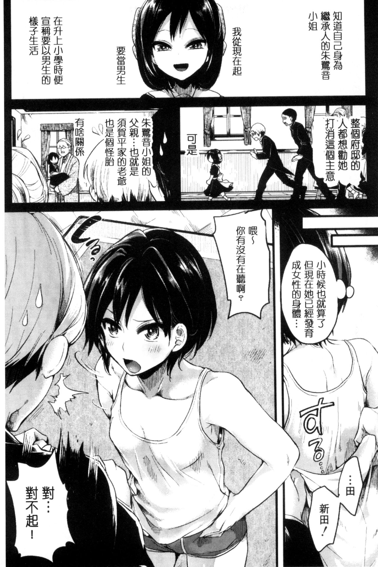 [doumou] 惚れときどきヌクもり [中国翻訳]