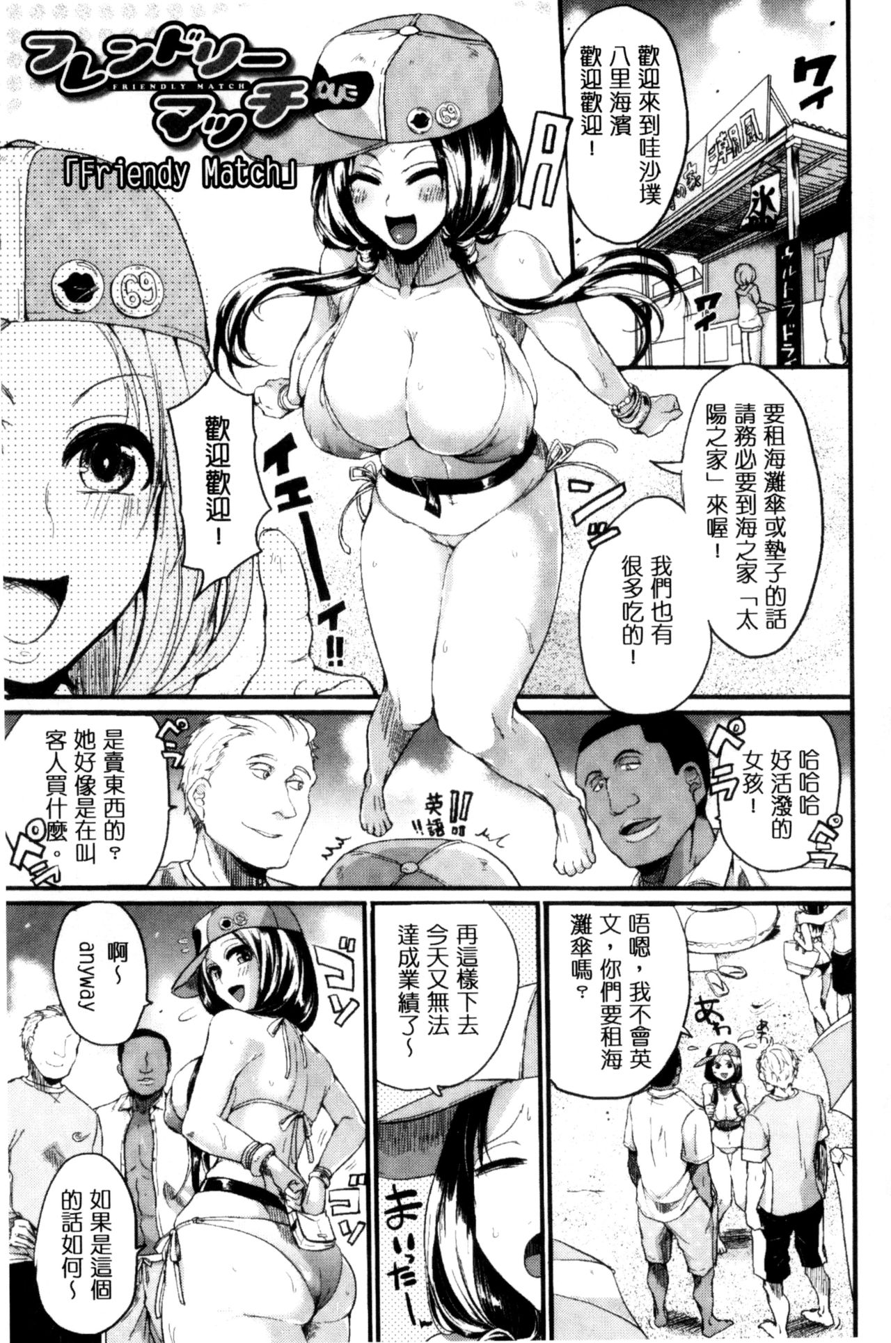 [doumou] 惚れときどきヌクもり [中国翻訳]