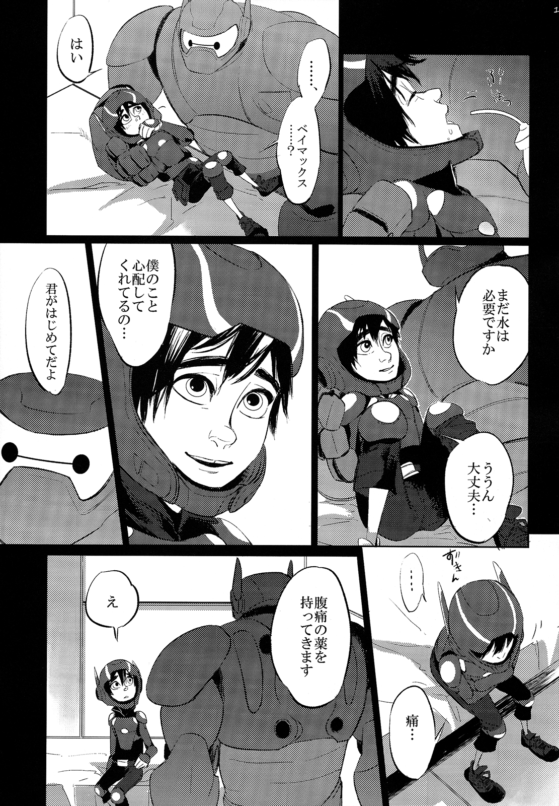 (HARUCC20) [TEN (アクタ)] STEALTH-STORY (ベイマックス)