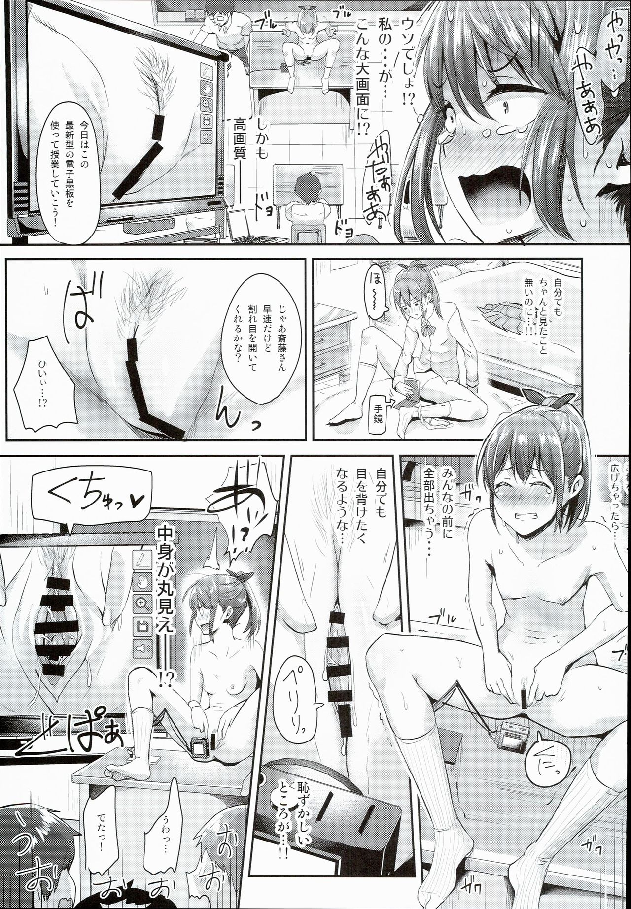 (C90) [H-SQUAD (ぐりえるも)] 保健体育実習授業～女の子の身体のしくみ編～