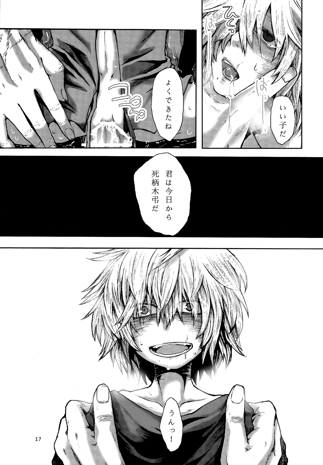 (どうやら出番のようだ!4) [GGG (peco2)] UNHAPPY BIRTHDAY (僕のヒーローアカデミア)