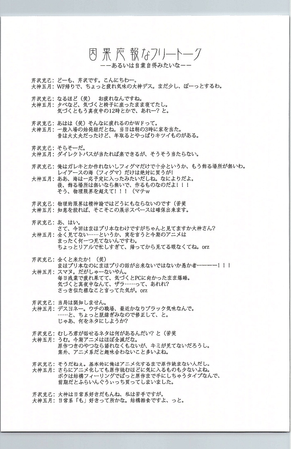 (C90) [ブルーガーネット (芹沢克己)] 魔女凌辱 (魔法つかいプリキュア!)