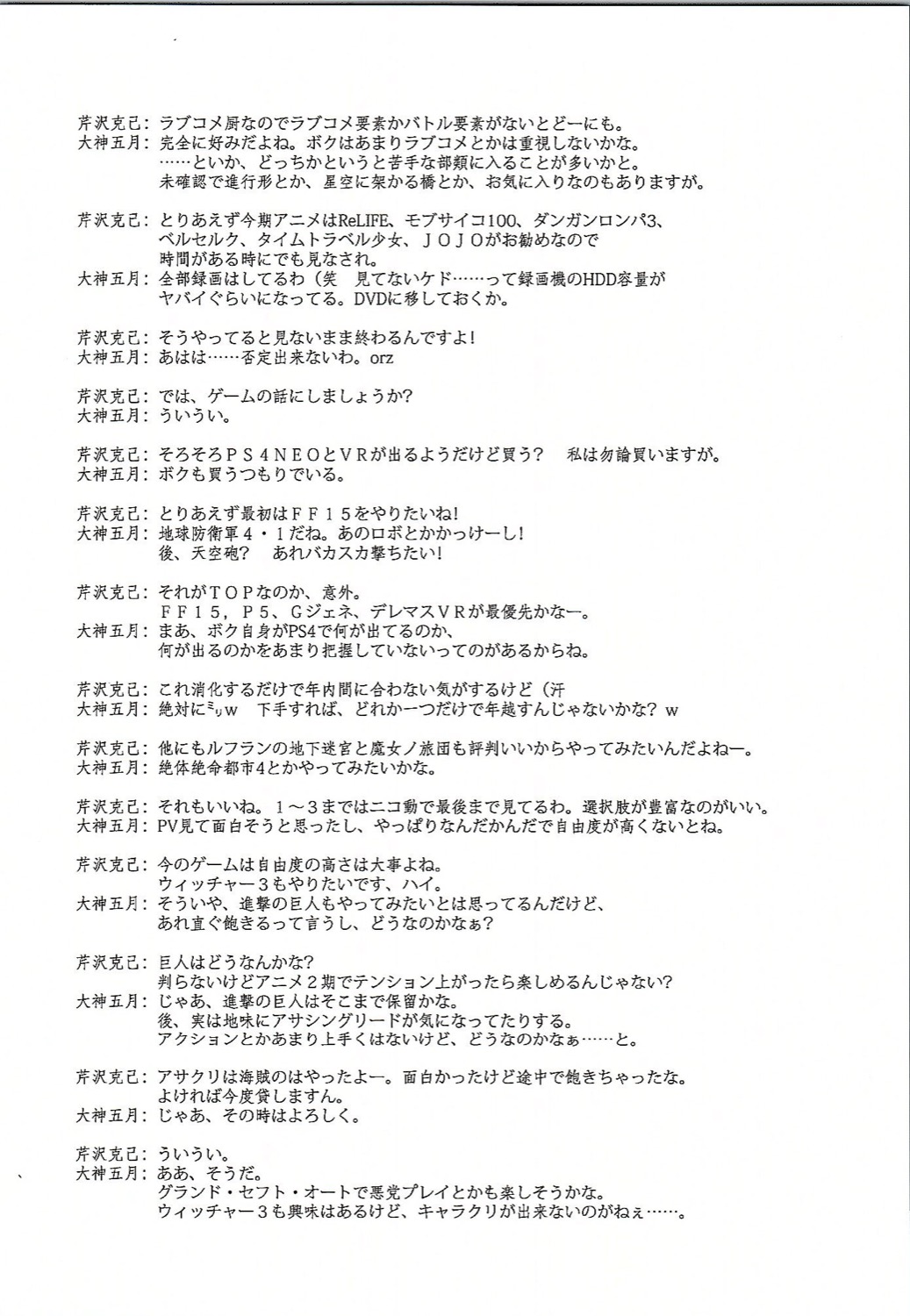 (C90) [ブルーガーネット (芹沢克己)] 魔女凌辱 (魔法つかいプリキュア!)